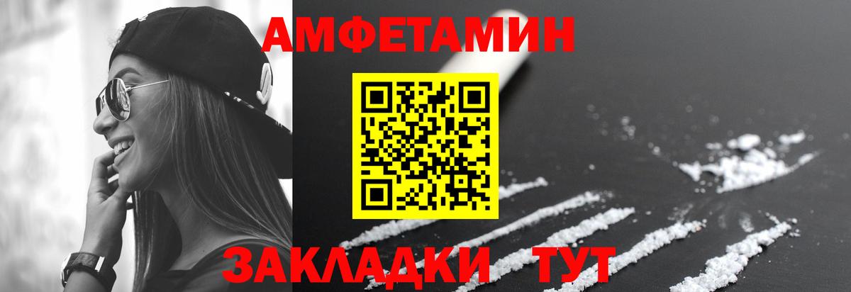 АМФ Розовый  АМФЕТАМИН  Павловский Посад  Вход с VPN 