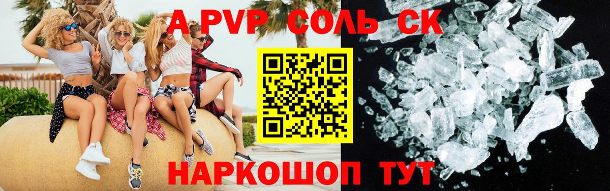 APVP крисы CK  Alpha-PVP СК  A-PVP кристаллы  Павловский Посад  Вход с VPN 