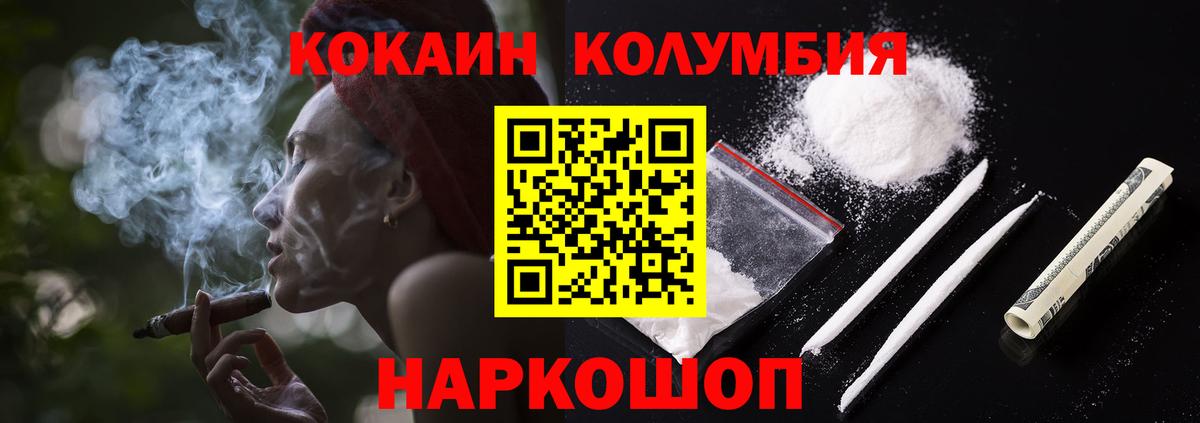 КОКАИН FishScale Павловский Посад