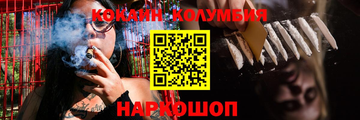 COCAIN Колумбийский  КОКАИН FishScale  Вход с VPN  Павловский Посад 
