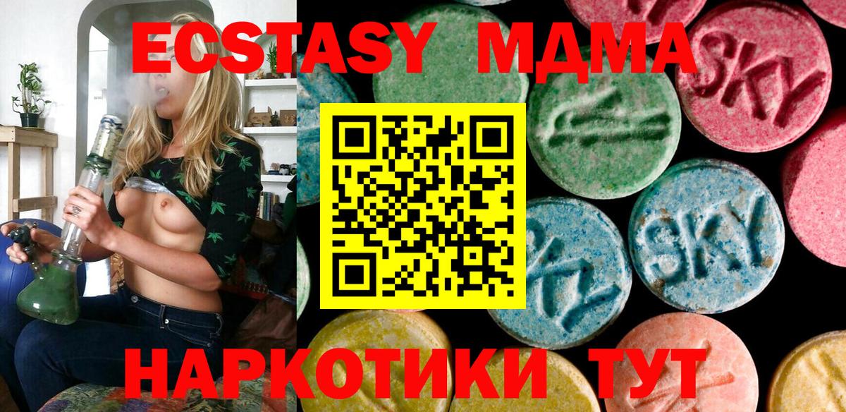 Павловский Посад  ЭКСТАЗИ XTC  Вход с VPN  Ecstasy XTC 