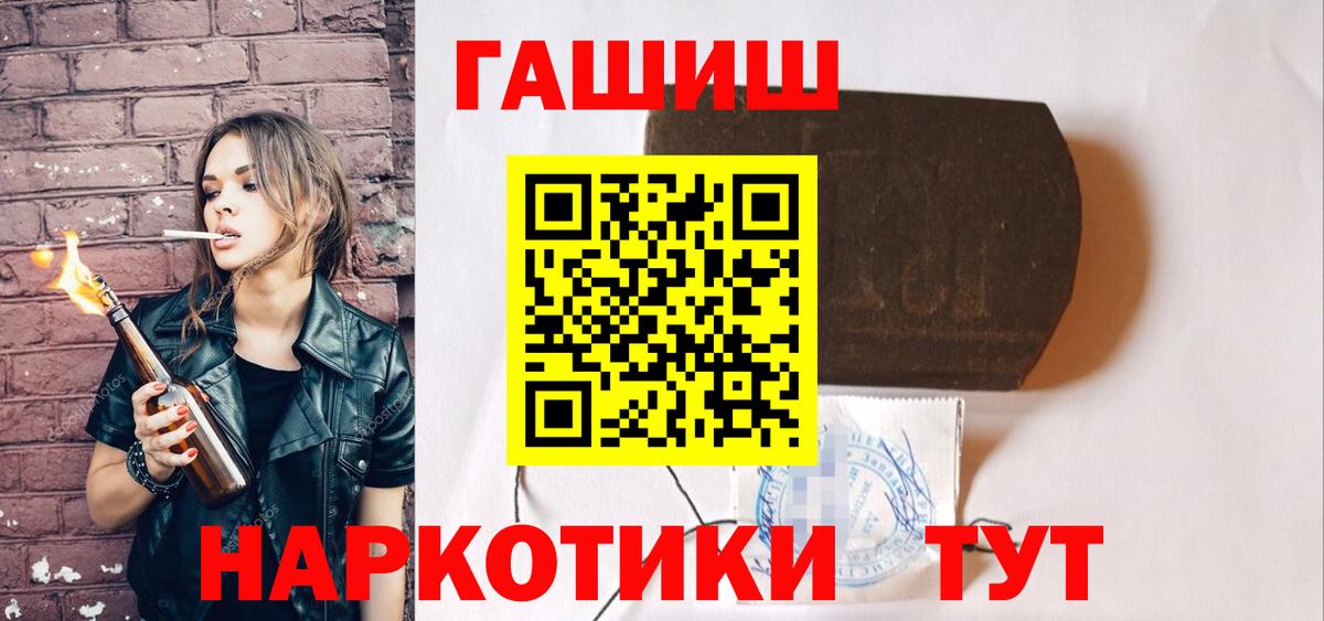 Гашиш Изолятор  Гашиш hashish  Вход с VPN  Павловский Посад 