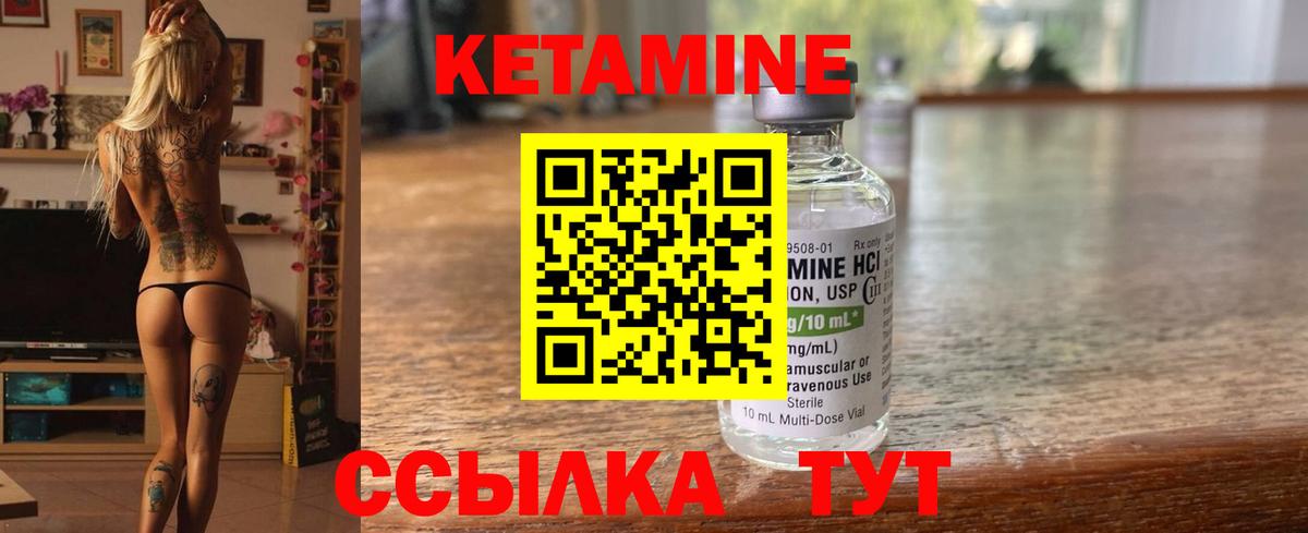 Кетамин VHQ  КЕТАМИН ketamine  Павловский Посад  Вход с VPN 