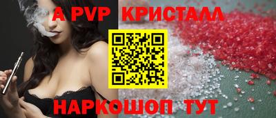 спайс Рыбинск