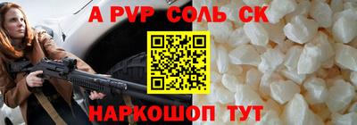 спайс Рыбинск