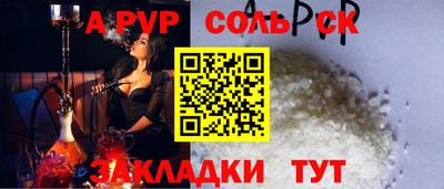 трава Рузаевка