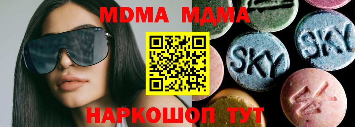 МДМА VHQ Павловский Посад