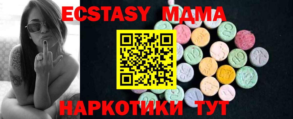 Павловский Посад  MDMA  MDMA Molly  Вход с VPN  МДМА кристаллы 