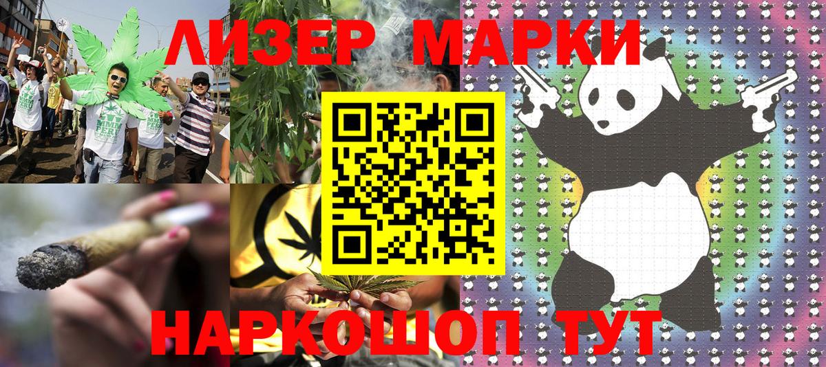 Павловский Посад  где можно купить   Вход с VPN  Марки N-bome 1500мкг  Наркотические марки 