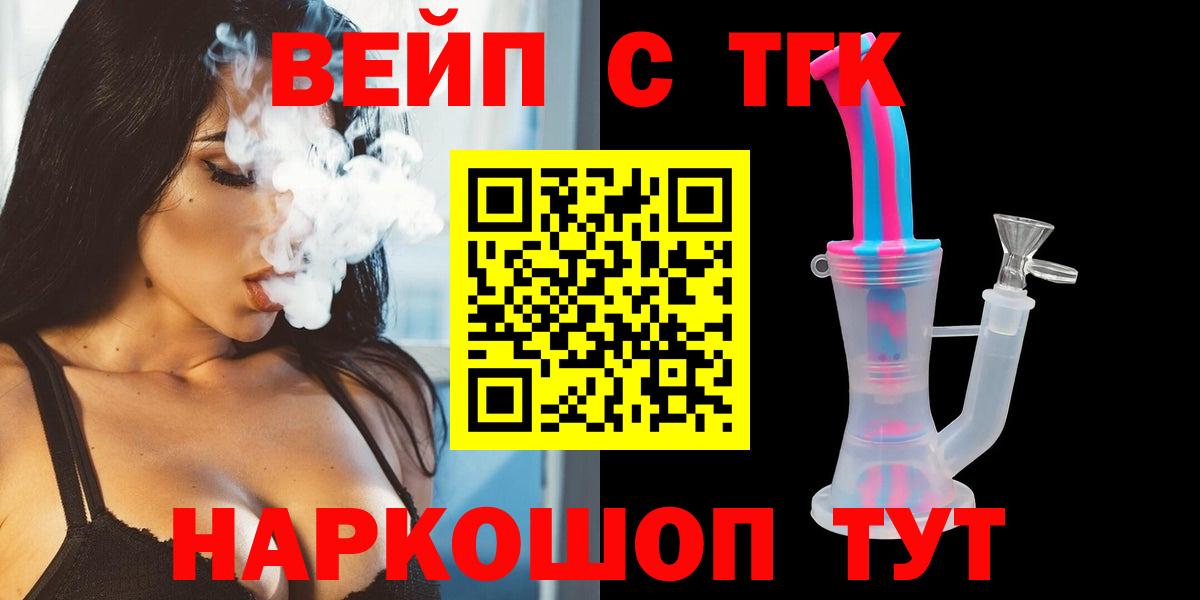 Павловский Посад  наркотики  Дистиллят ТГК THC oil  Вход с VPN  ТГК концентрат 